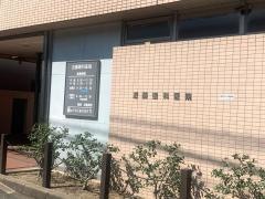 近藤眼科医院