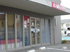 広大前皮ふ科内科