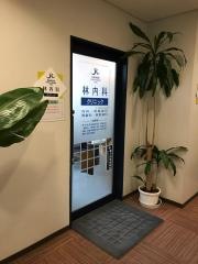 林内科クリニック