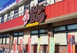 ビッグボーイ　栃木駅北店