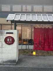 鎌倉パスタ　豊中服部店