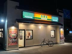 吉野家　171号線茨木店