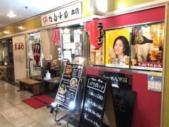 拉麺帝国