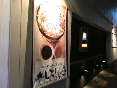 しちりん亭新潟けやき通り店