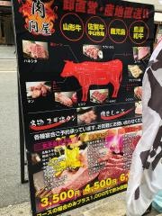 肉問屋