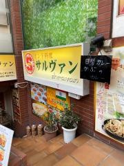 サルヴァン