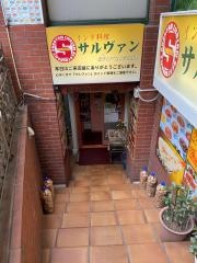 サルヴァン