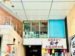 瀬戸