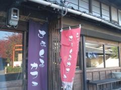さあくるカフェ