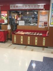 福泰厨房　ＥＸＰＲＥＳＳ我孫子店