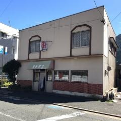 城野飯店