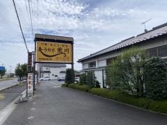 うなぎ荒川