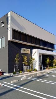 大谷屋食堂