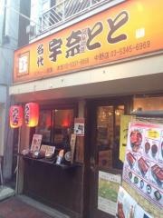 宇奈とと中野店