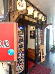 藤屋