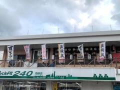藤屋