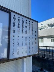 日本ホーリネス教団　立川栄町教会