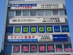 個別指導塾の明光義塾　吉川駅前教室