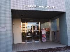 個別指導塾の明光義塾　吉川駅前教室