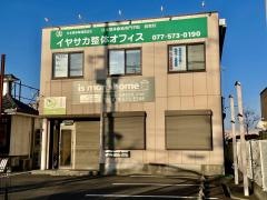 有限会社イヤサカ整体オフィス