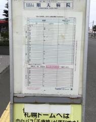 「恵庭公園通」バス停留所