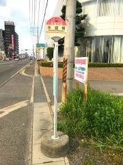 「永盛橋」バス停留所
