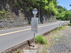 「坂本園地」バス停留所