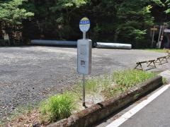 「坂本園地」バス停留所