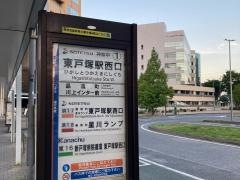 「東戸塚駅西口」バス停留所
