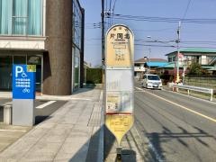 「片岡北」バス停留所