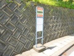 「熱海自動車学校」バス停留所