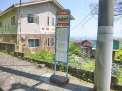 「熱海自動車学校」バス停留所