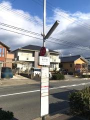 「長戸橋」バス停留所