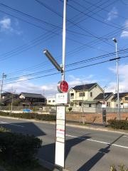 「長戸橋」バス停留所