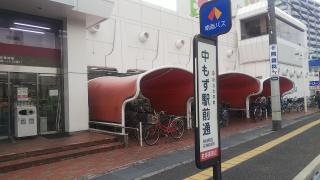 「中もず駅前通」バス停留所