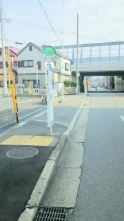 「大西」バス停留所