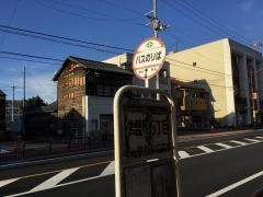 「常盤町５丁目」バス停留所