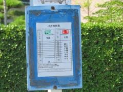 「平木」バス停留所