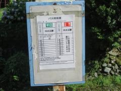 「平木」バス停留所