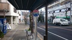 「新戸町団地」バス停留所