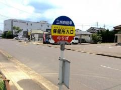 「保健所入口」バス停留所