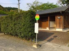 「嘉例川」バス停留所