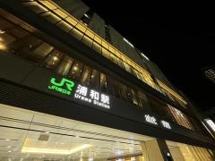 浦和駅