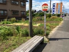 「上茜部」バス停留所