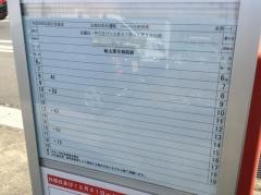 「米野」バス停留所