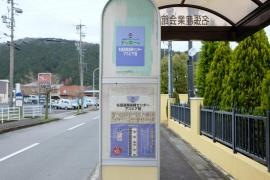 「名張産業会館」バス停留所