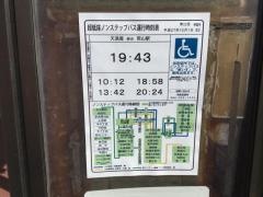 「青江西」バス停留所