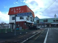 いしや
