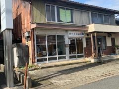 西村柔道接骨院