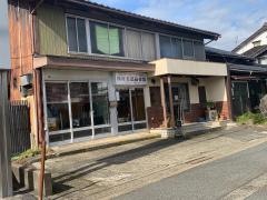 西村柔道接骨院